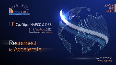Hapco 11ο Πανελλήνιο Συνέδριο Hapco And Des Reconnect To Accelarate ΣΕΤΕ