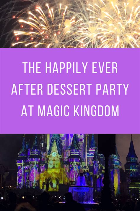 Tips For The Happily Ever After Dessert Party At Walt Disney World