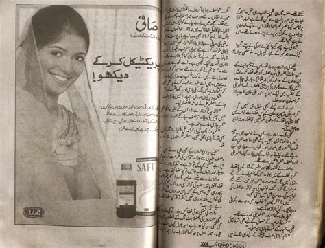 Free Urdu Digests Main Jogan Tery Saath By Asia Razaqi Online Reading