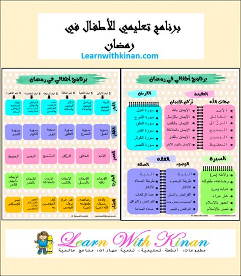 اسم برنامج رمضاني