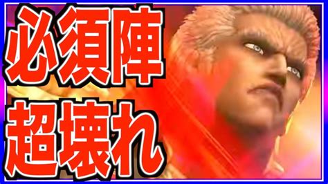 【北斗リバイブ】全体攻撃ぶっ壊れラオウ故国への誓い性能解禁闘神の守護で前衛もバッチリ Youtube