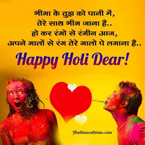 Holi Wishes Hindi 500 होली की हार्दिक शुभकामनाएं संदेश