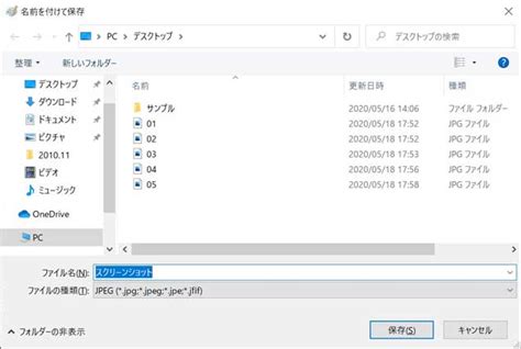 Jpg in png mit 2 klicks kostenlos umwandeln. PNGの画像データをJPEGへ変換する方法。Windows 10 PC 標準機能で実施可