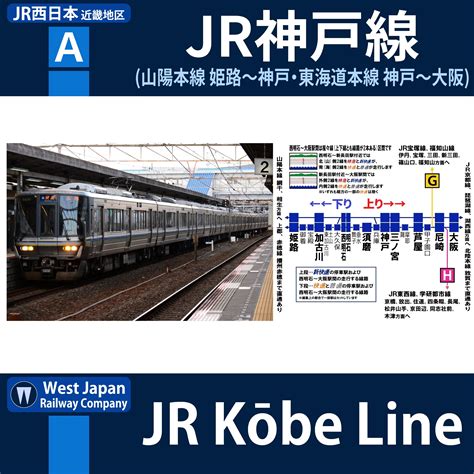 Copyright © west japan railway company all rights reserved. JR西日本 朝に人身事故が発生しても夜になっても遅延が解消 ...