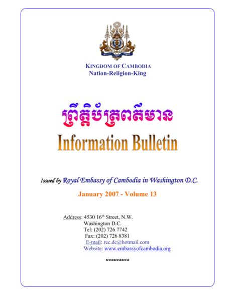 Us Cooperation Royal Embassy Of Cambodia