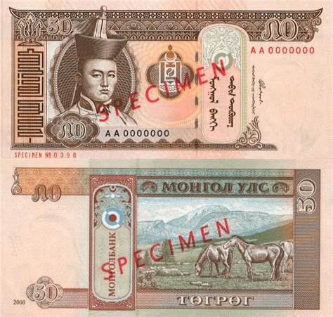 Banknote World Educational Mongolia Mongolia 50 Tugrik Banknote