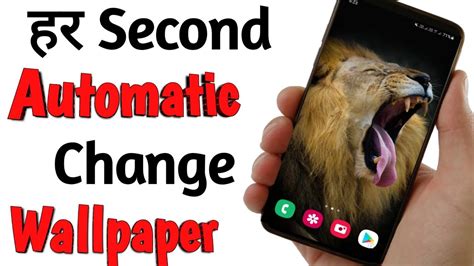 Automatic Wallpaper Changer Android How To Automatic Change Wallpaper