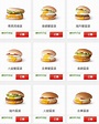 【菜單】麥當勞2021菜單｜2021麥當勞甜心卡｜1+1=$50｜McDonalds超值全餐價目表 - 痴吃的玩