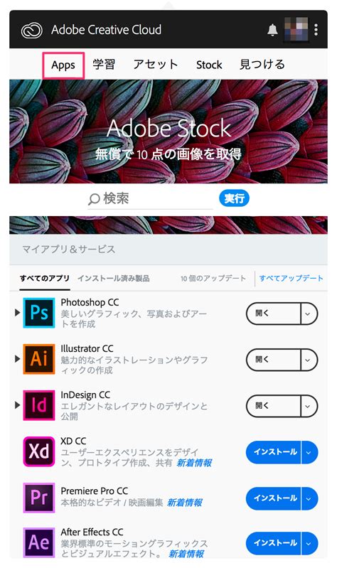 Creative Cloud で以前のバージョンのアプリケーションをインストールする（2020年11月更新） Too クリエイターズfaq