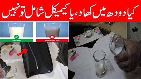 How To Test Milk At Home Chemical Milk Quality Check At Home How