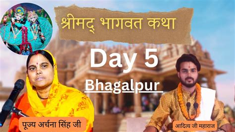 Shreemad Bhagwat Katha Day 5 Pujya Archana Singh Ji Aditya Ji