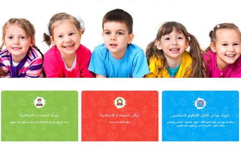 تقدم وزارة التربية والتعليم بمملكة البحرين البوابة التعليمية والتي تم إطلاقها بالتزامن مع التمكين الرقمي في التعليم حيث توفر خدمات إدارية وتعليمية لجميع المراحل الدراسية. بوابة التعليم الاساسي النتائج رابط مباشر | المرتبة الاولى