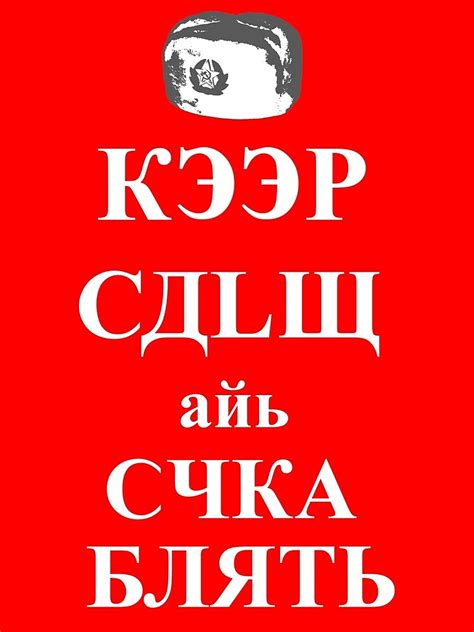 Keep Calm And Cyka Blyat Framed Art Print For Sale By Herbertshin