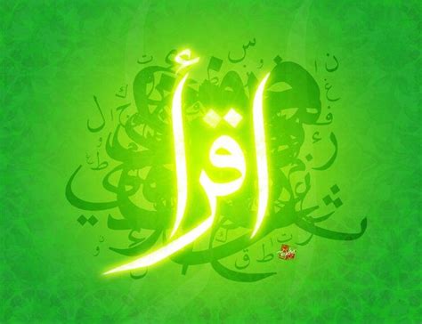 Islamic Art Calligraphy Name