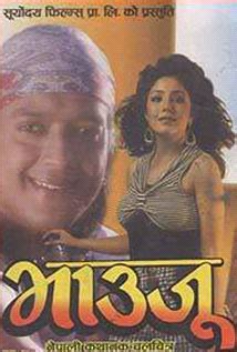 Bhauju Know More About Nepali Movie Bhauju Bhauju S Full Cast Full