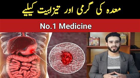 Stomach Problem Best Herbal Medicine Stomach Heat Solution Dr Hussnain Youtube