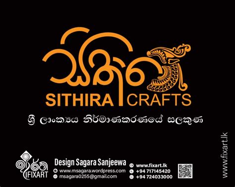 Sinhala Logo Design 77 01 Fix Art