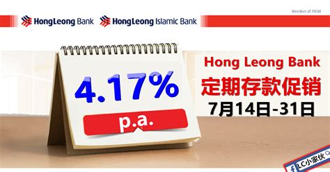 Hong leong bank fixed deposit review rm 120,000 in hong leong fixed deposit. Hong Leong Bank 7月份定期存款促销 | LC 小傢伙綜合網