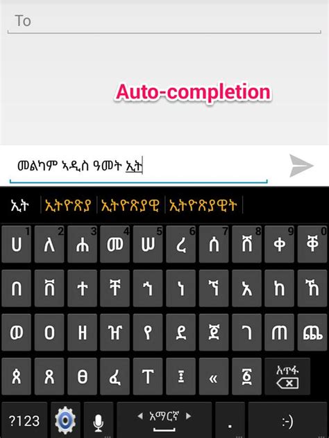 Amharic Keyboard For Computer Geez Keyboard For Android Apk