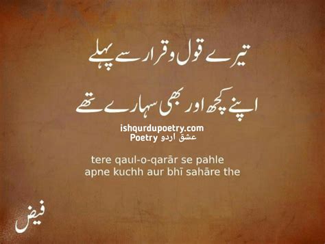 Best Faiz Ahmed Faiz Poetry
