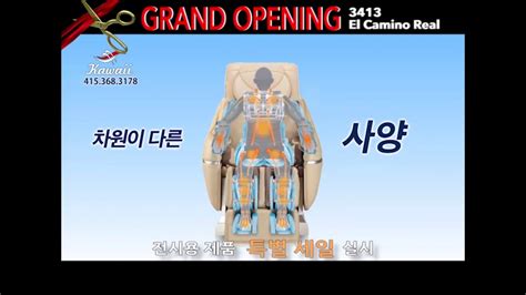 Kawaii Massage Chair 1010 Youtube