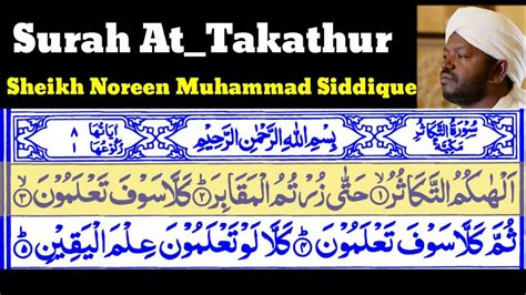 Surah Attakathur 102 By Sheikh Noreen Muhammad Siddique With Arabic