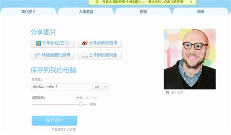 Meitu La App China Para Selfies Con 1000 Millones De Descargas Nobbot