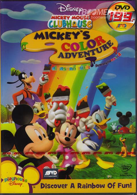 Mickey Mouse Clubhouse Mickeys Color Adventureสโมสรมิคกี้ เม้าส์