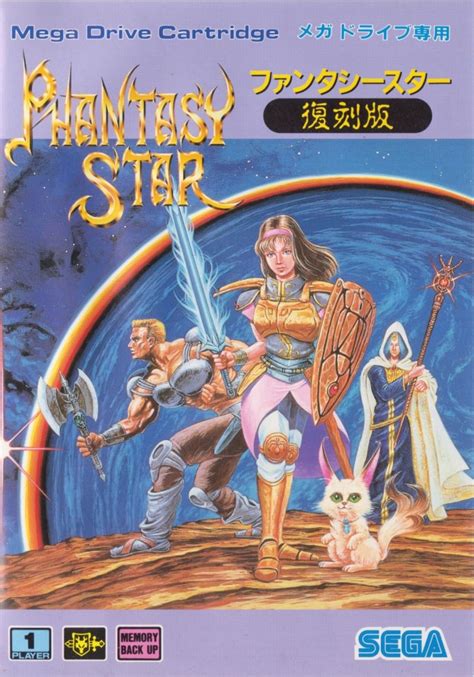 Phantasy Star Прохождение Phantasy Star Секреты Phantasy Star