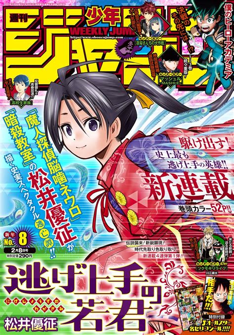 Sorcery fight) is a japanese manga series written and illustrated by gege akutami, serialized in shueisha's weekly shōnen jump since march 2018. 呪術廻戦「カラオケまねきねこ」「東急ハンズ」「セガ」で ...