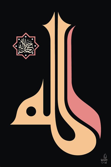 Allah Jalla Jalalah Painting By Muhammad Nourdeen