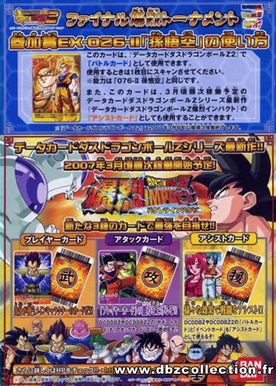 Non Sport Trading Cards Dragon Ball Z Bakuretsu Impact Prism 163 Iii