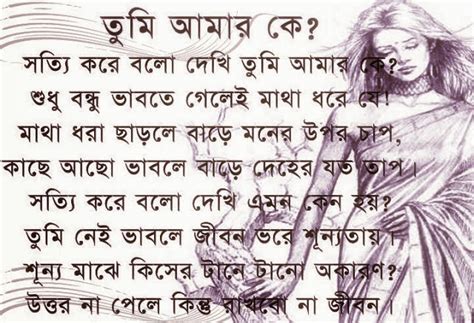Bangla Kobita Collection Top 10 Bangla Romantic Poem Top Bangla Sms