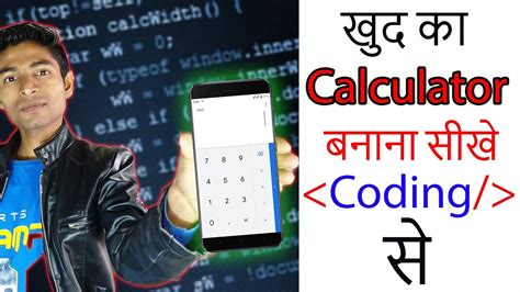 Learn How To Make Calculator Using Javascript Programming Language Full