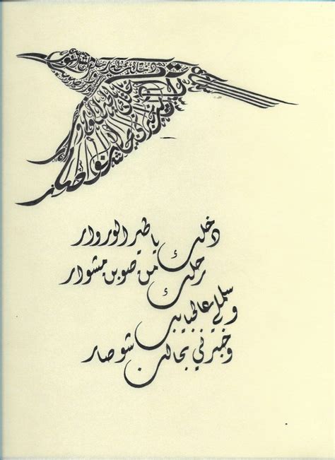 Arabic Calligraphy Fairuzs Bird Arabic Calligraphy By Everitte Barbee