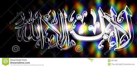 Islamic Prayer Symbol Royalty Free Stock Photos Image 4877988