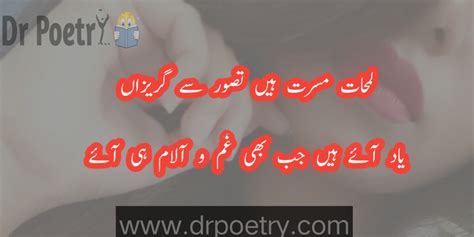 Hont Poetry In Urdu Text Beautiful Lips Poetry In Urdu With Images