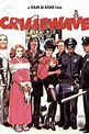 Crimewave (1985) - Posters — The Movie Database (TMDB)
