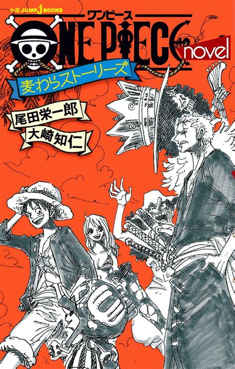 Interestingly, the novel is narrated not by ace, but rather his subordinate deuce. One Piece Novels | One Piece Wiki | FANDOM powered by Wikia