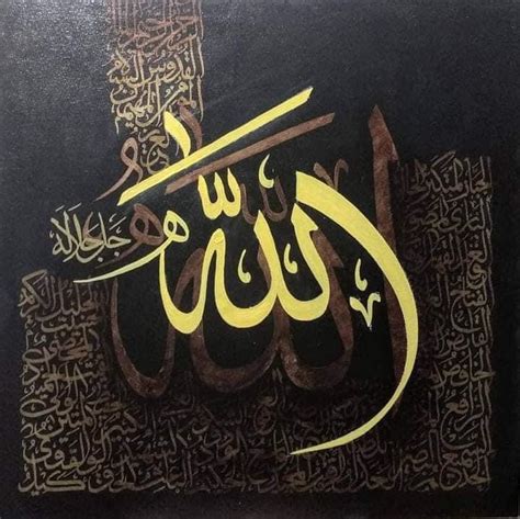 Allah Islamic Calligraphy Art