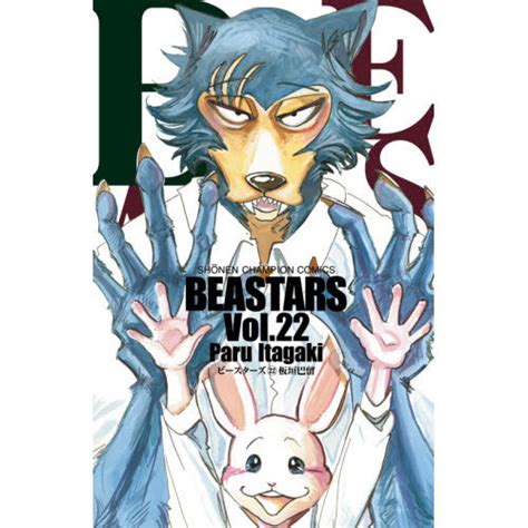 Beastars Vol 22 100 Off Tokyo Otaku Mode Tom