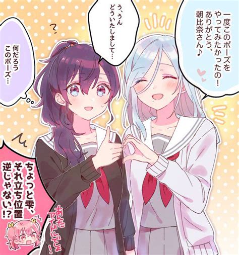 Two Anime Girls Standing Next To Each Other With Speech Bubbles Above