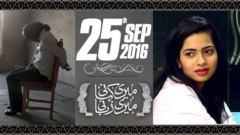 Abbu Kidnap Meri Kahani Meri Zabani 25 Sept 2016 Youtube