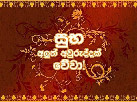 Scotlands Buddhist Vihara Happy Sinhala And Hindu New Year