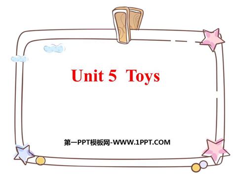 《toys》ppt课件下载 第一ppt