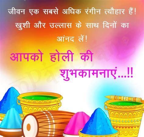Happy Holi Wishes In Hindi 2021 For Whatsapp Facebook