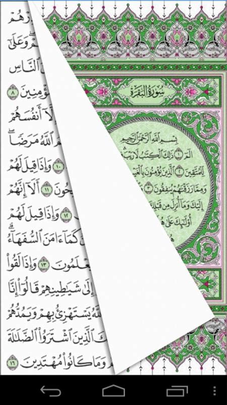 The most popular quran application that introduce all islamic religion text with high smart book and local search engine, over than 10.000.000 users, when you open first time the application contain index of the qur'an (holy islamic text). Al Quran Al karim APK Download - Free Books & Reference ...