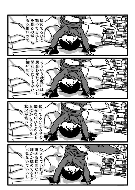 「今日も一日 」に ﾝｹﾞﾝｶﾞ こ ﾜｲ パイセンの漫画