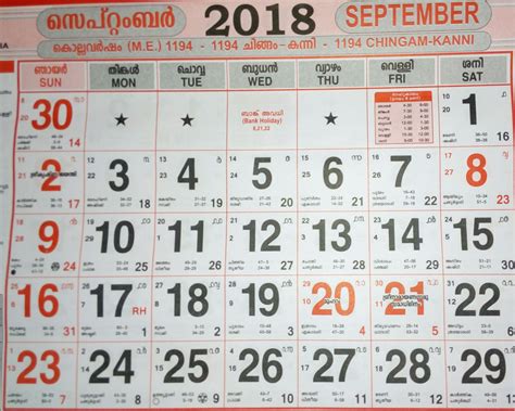 20 Malayalam Calendar Free Download Printable Calendar Templates ️