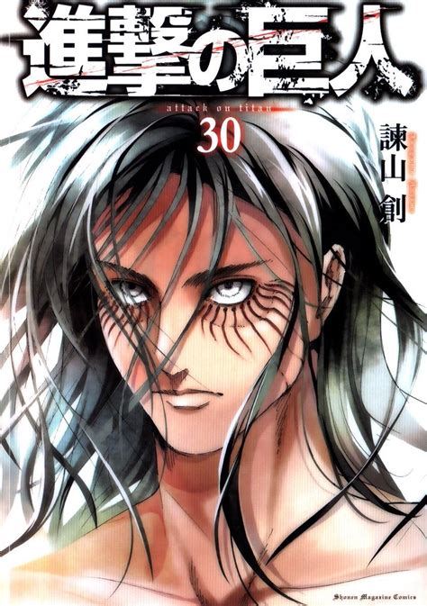 Attack on titan (進撃の巨人 shingeki no kyojin) is a manga series written and illustrated by hajime isayama. Attack on Titan Volume 30 - Alternative Cover : manga